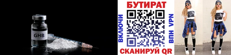 MEGA зеркало  Тюкалинск  БУТИРАТ бутандиол 