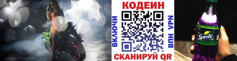 Кодеиновый сироп Lean Purple Drank  Тюкалинск 