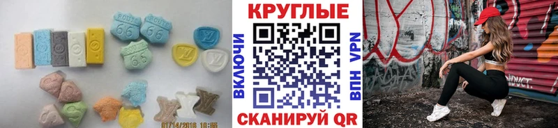 Экстази таблы  купить   Тюкалинск 