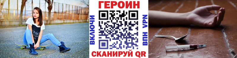 ГЕРОИН герыч  как найти закладки  Тюкалинск 