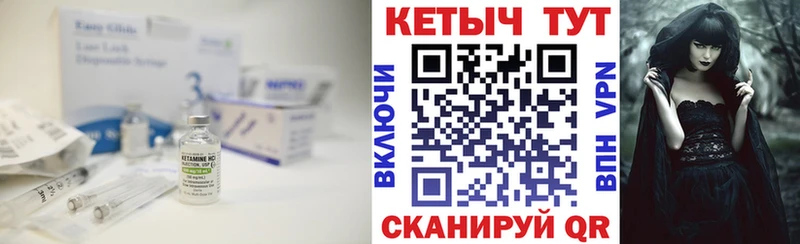 Кетамин ketamine  Тюкалинск 